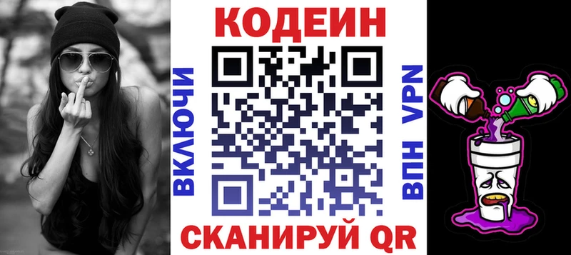 Кодеин напиток Lean (лин)  хочу наркоту  kraken   Лянтор 