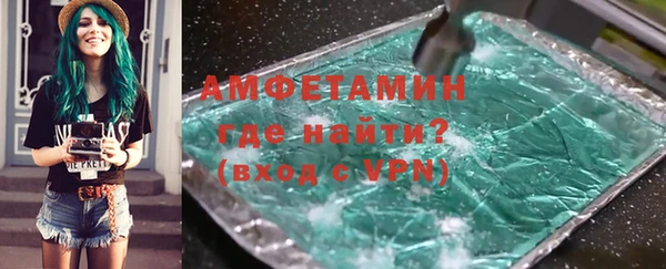 амфетамин Бородино