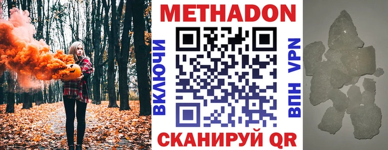 цена   Лянтор  MEGA сайт  Метадон кристалл 
